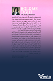 کتاب محکم در آغوشم