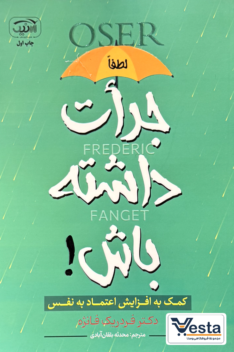 معرفی کتاب جرات داشته باش اثر فردریک فانژه