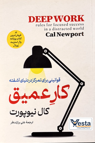 معرفی کتاب کار عمیق اثر کال نیوپورت
