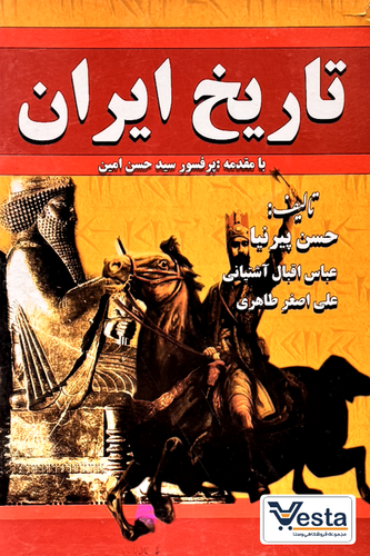 تاریخ ایران