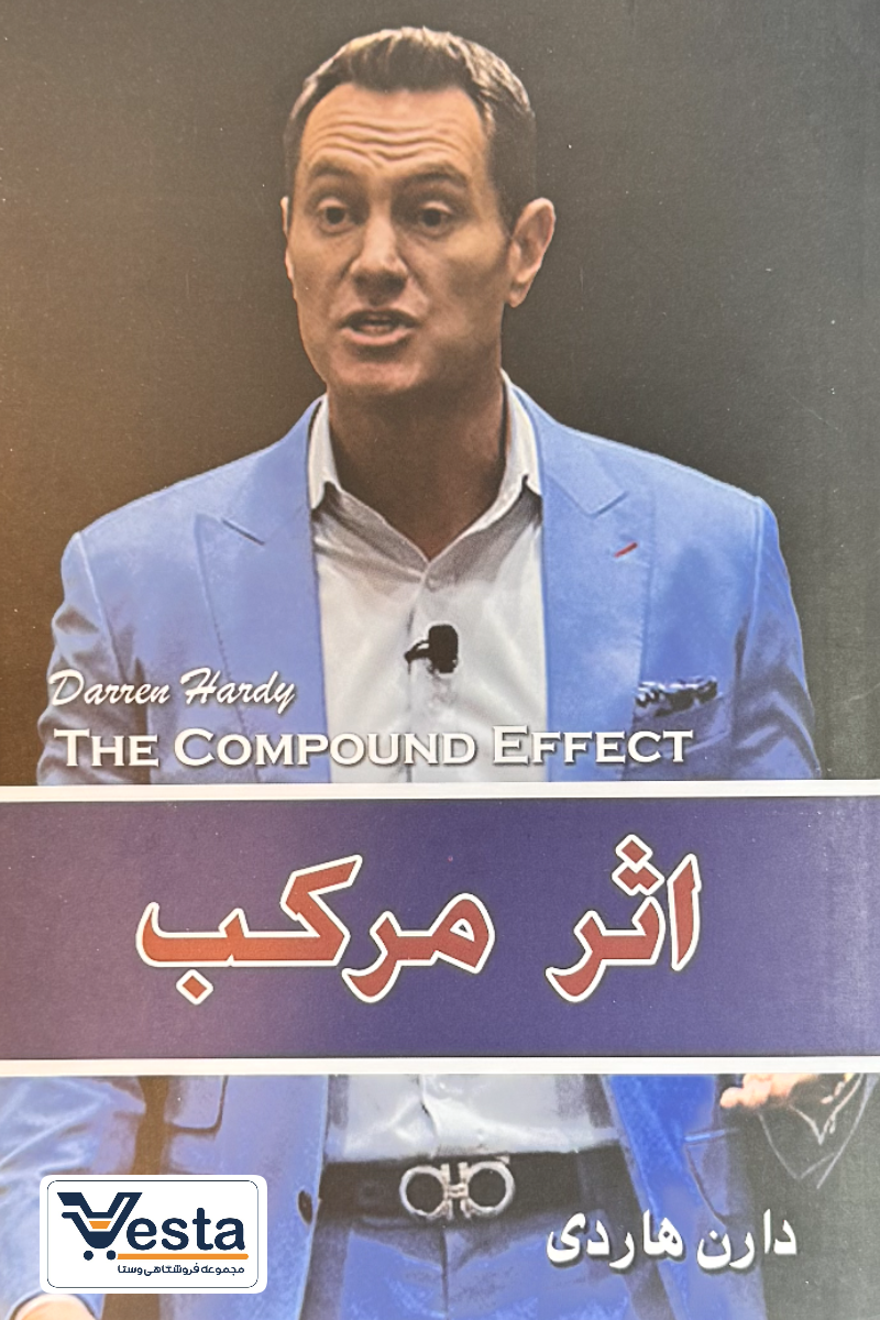 کتاب اثر مرکب اثر دارن هاردی