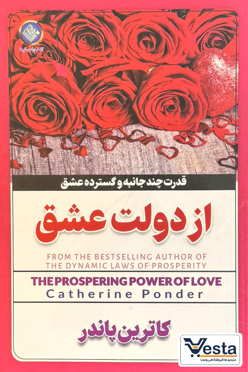 از دولت عشق