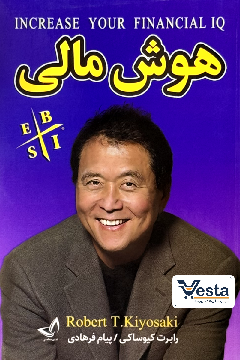 هوش مالی