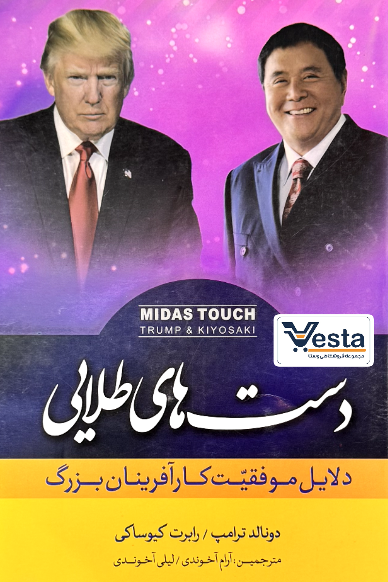 دست های طلایی