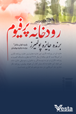 رودخانه پرفیوم