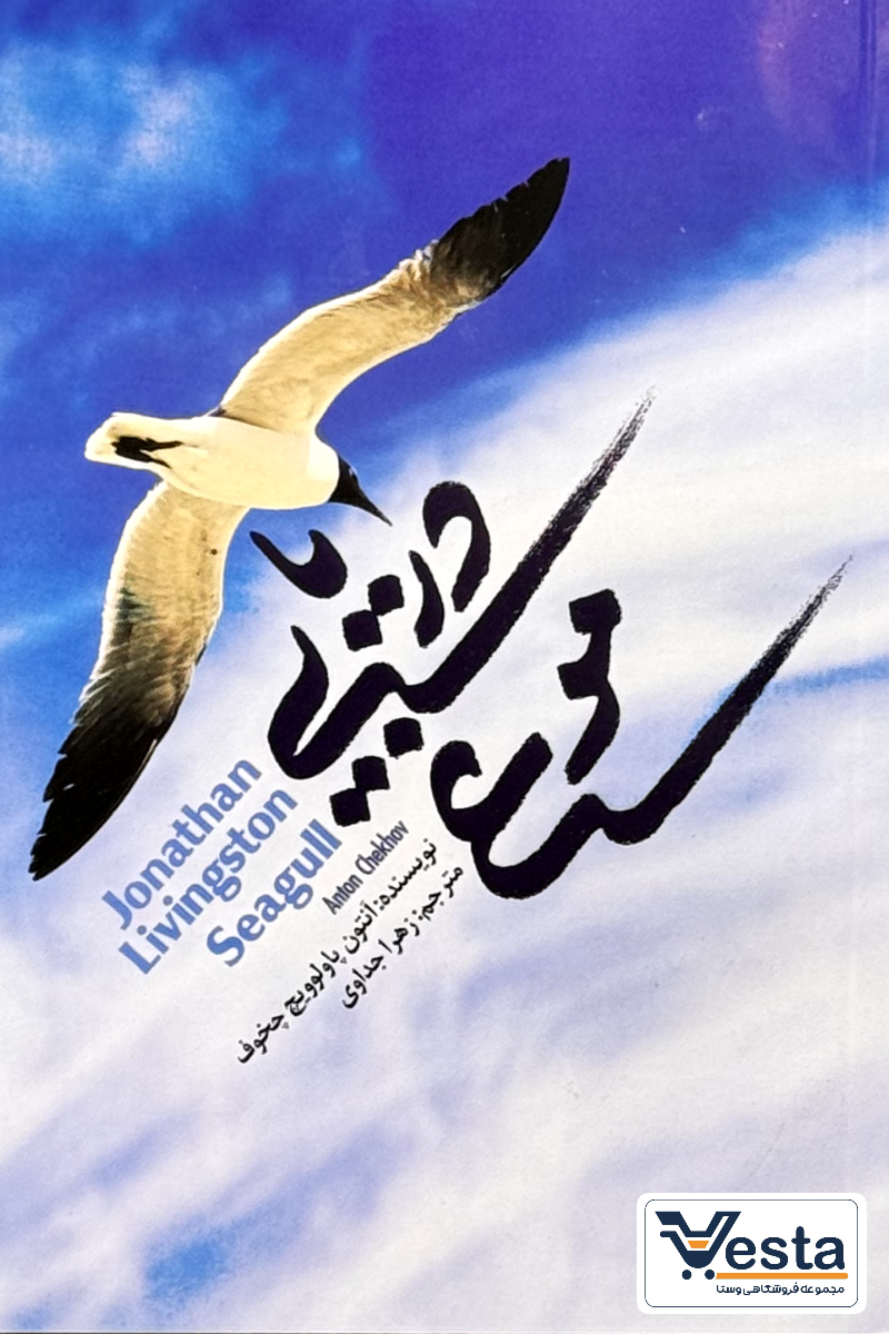 مرغ دریایی