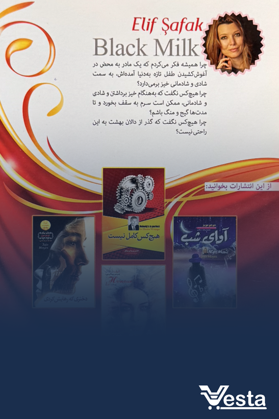 شیر سیاه