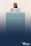 داستان زندگی من