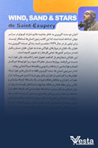 زمین انسان ها