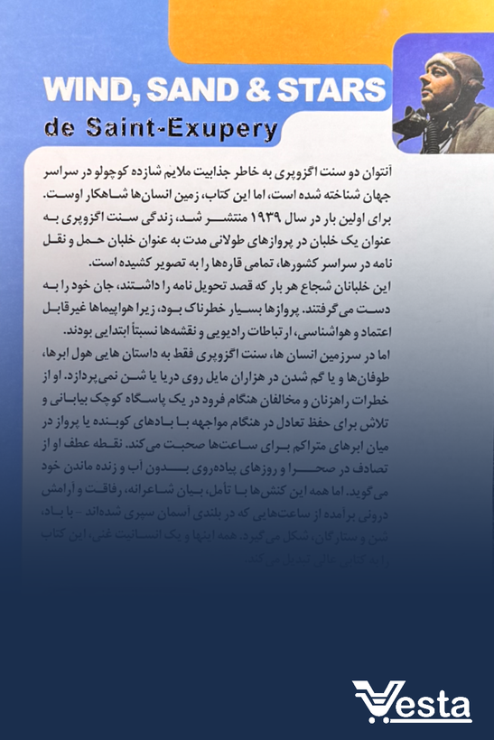 زمین انسان ها