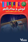 من و مداد رنگیم