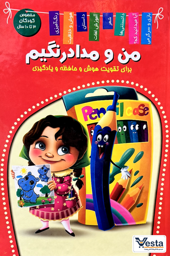 من و مداد رنگیم